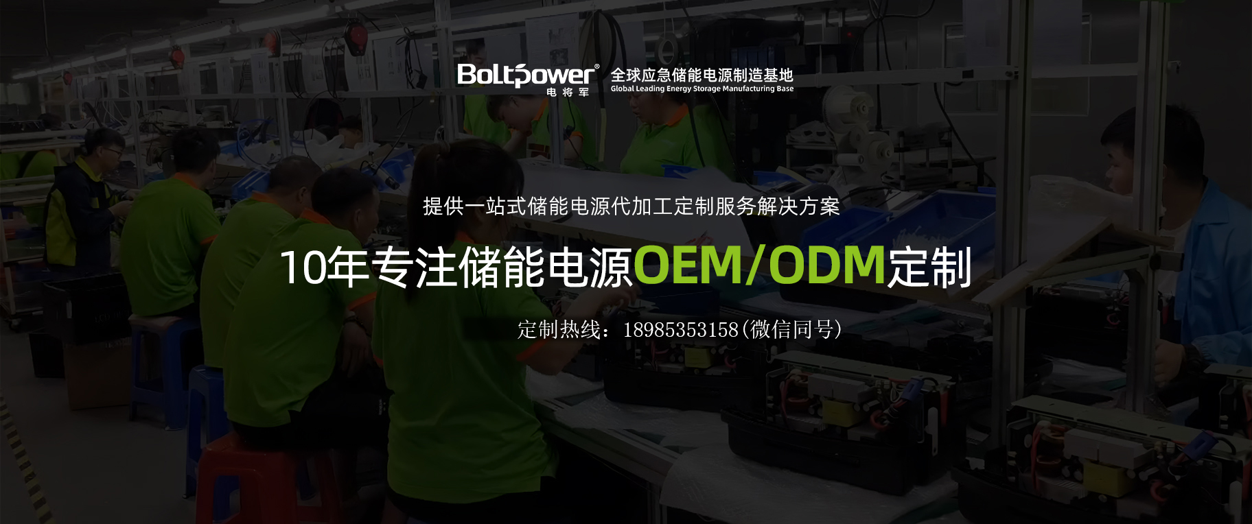 储能电源定制/储能电源代加工