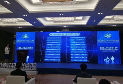 电将军获评2019年东莞新能源领域创新活跃度20强，同期再次通过广东省“高新技术企业”认定