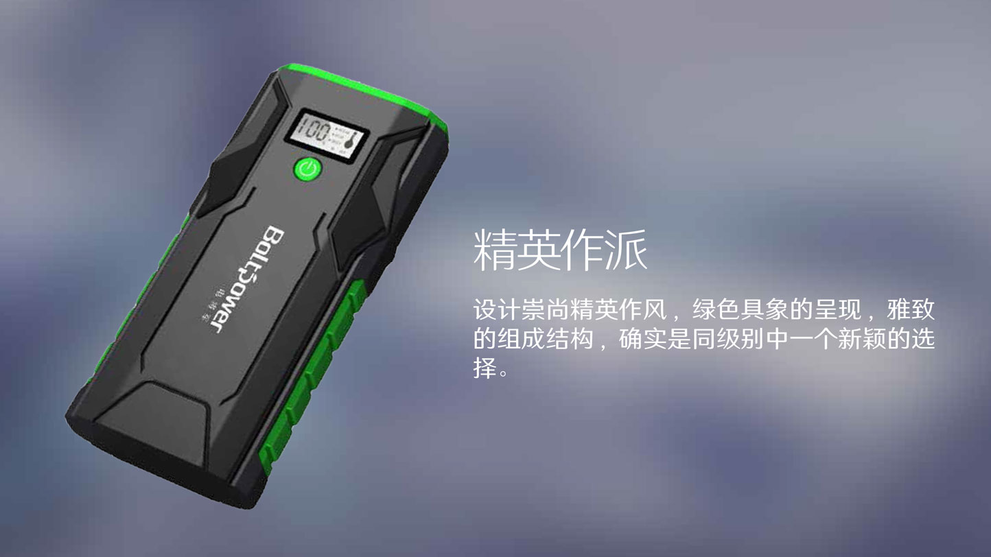 Boltpower电将军G33A汽车应急启动电源广东电将军能源有限公司