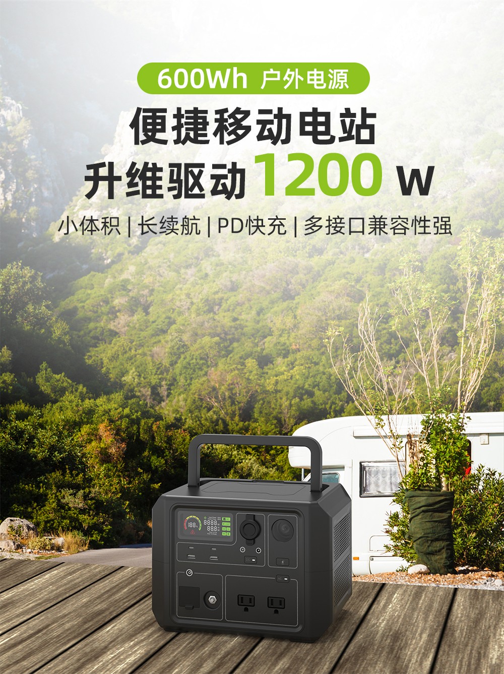 Boltpower电将军BP601 600W便携式户外储能电源_1