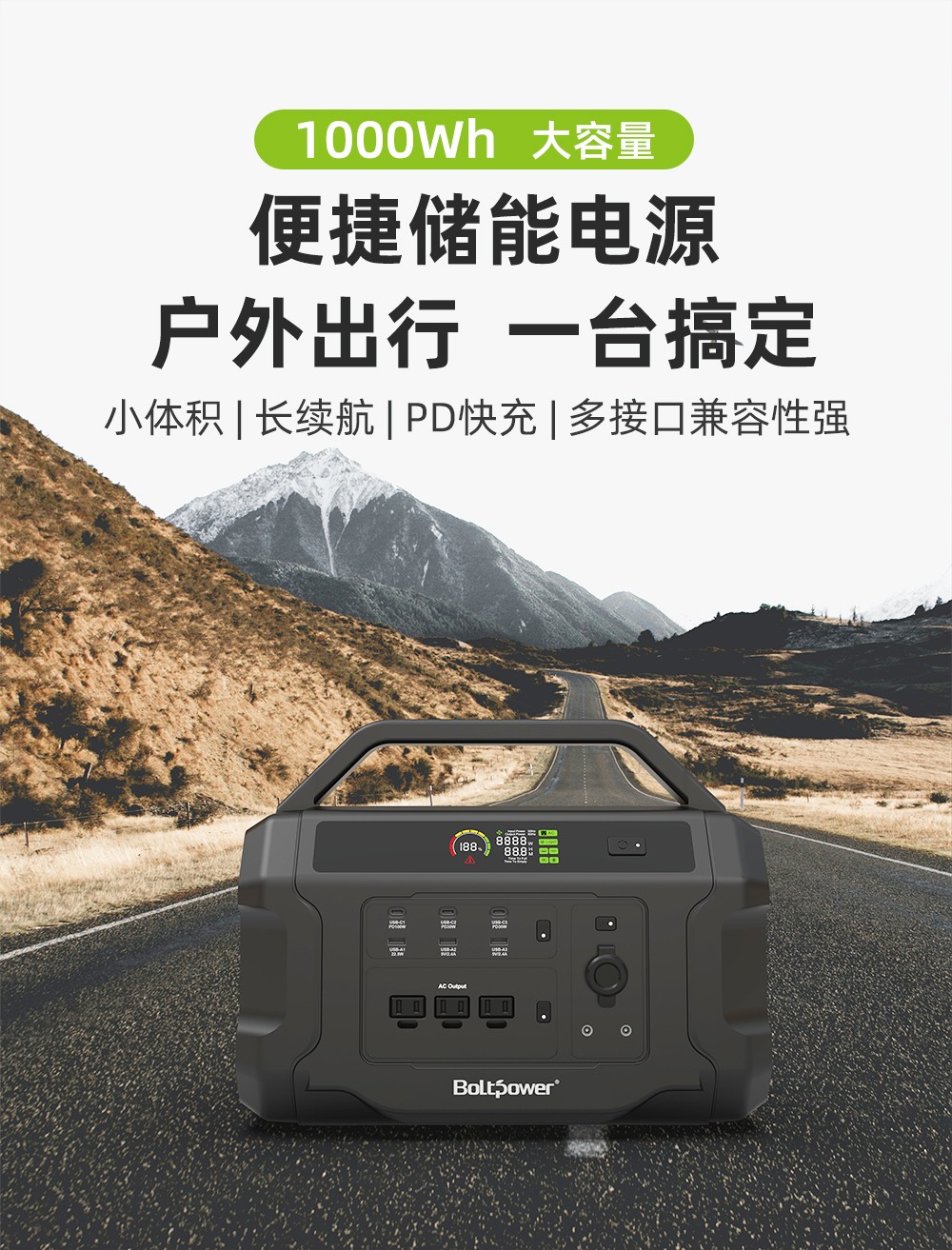 Boltpower电将军 BP1002  1000W户外储能电源