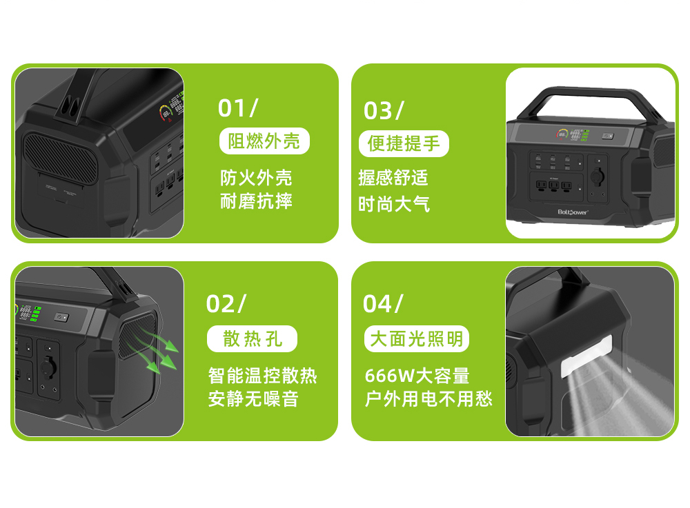 Boltpower电将军 BP1002  1000W户外储能电源