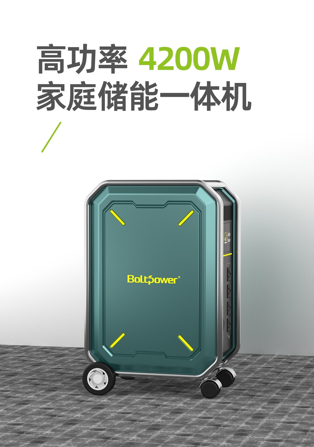 Boltpower电将军BP360A 3600W户外储能电源