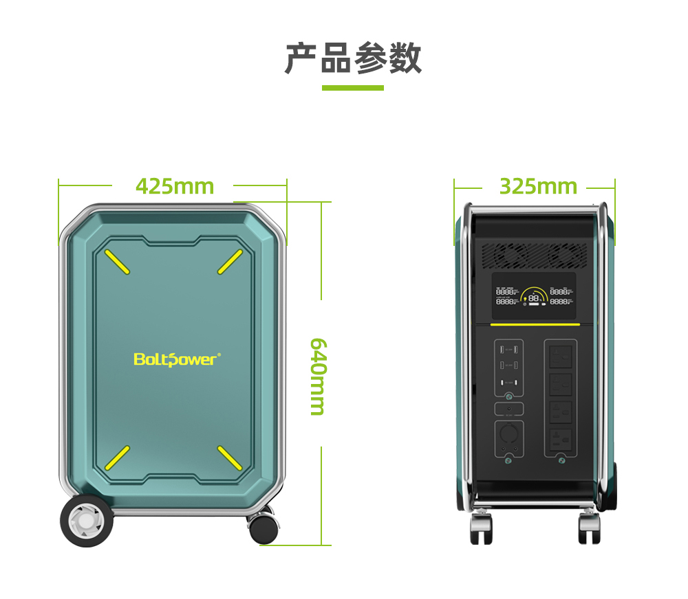 Boltpower电将军BP360A 3600W户外储能电源