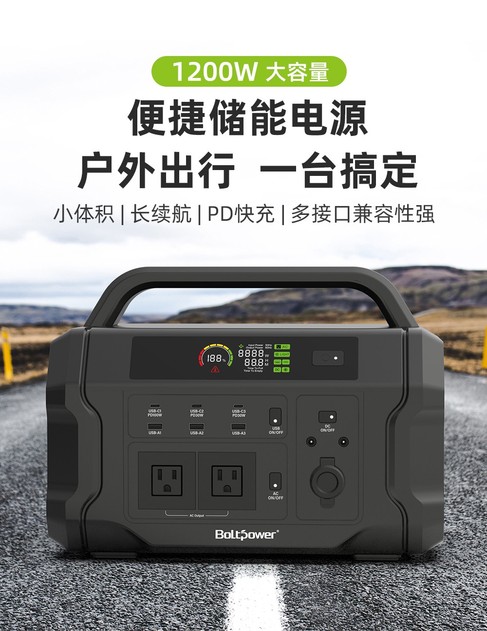 Boltpower电将军 BP120A  1200W户外储能电源_01