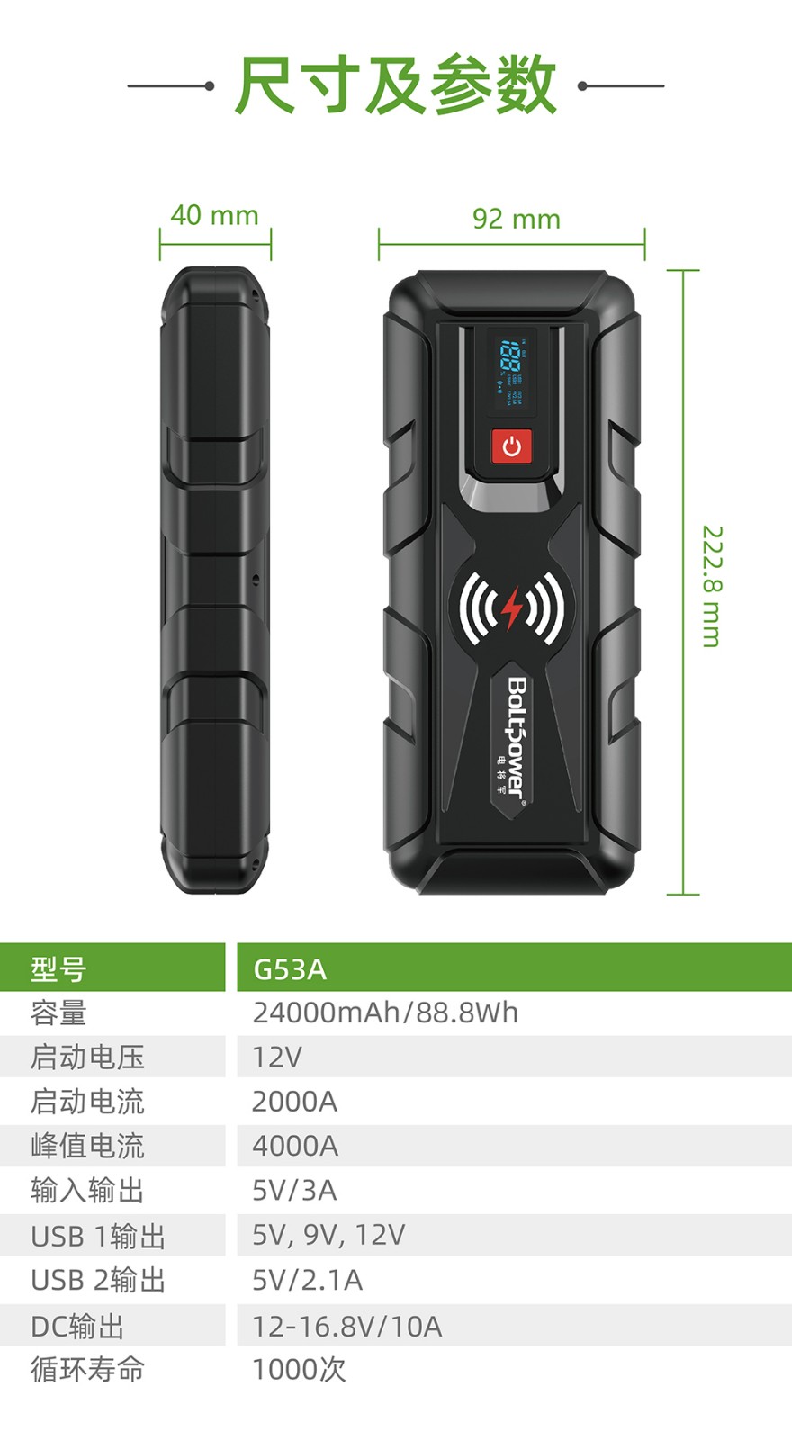 电将军G53A 大容量汽车搭电神器11