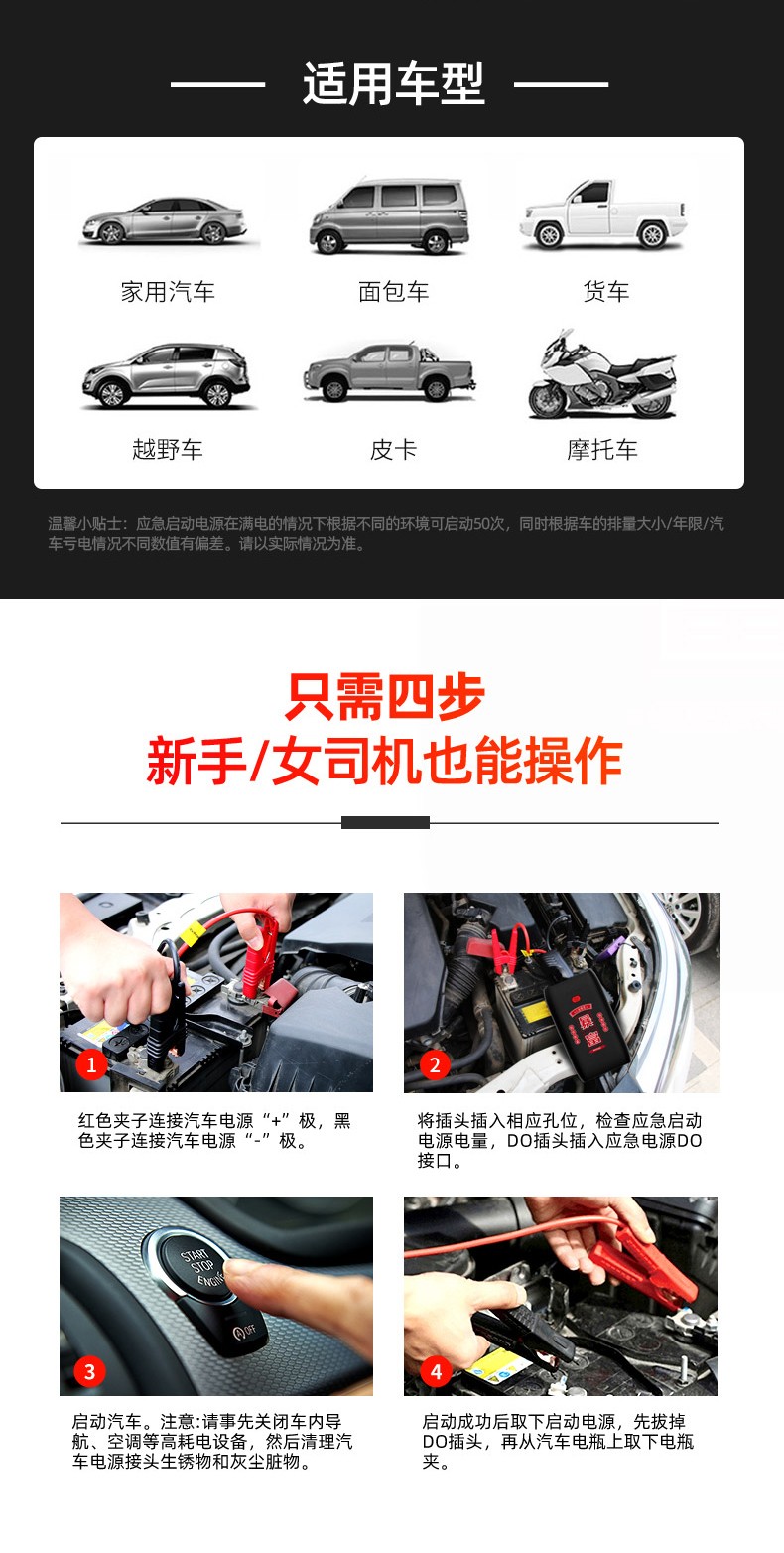 Boltpower电将军G49汽车应急启动电源07