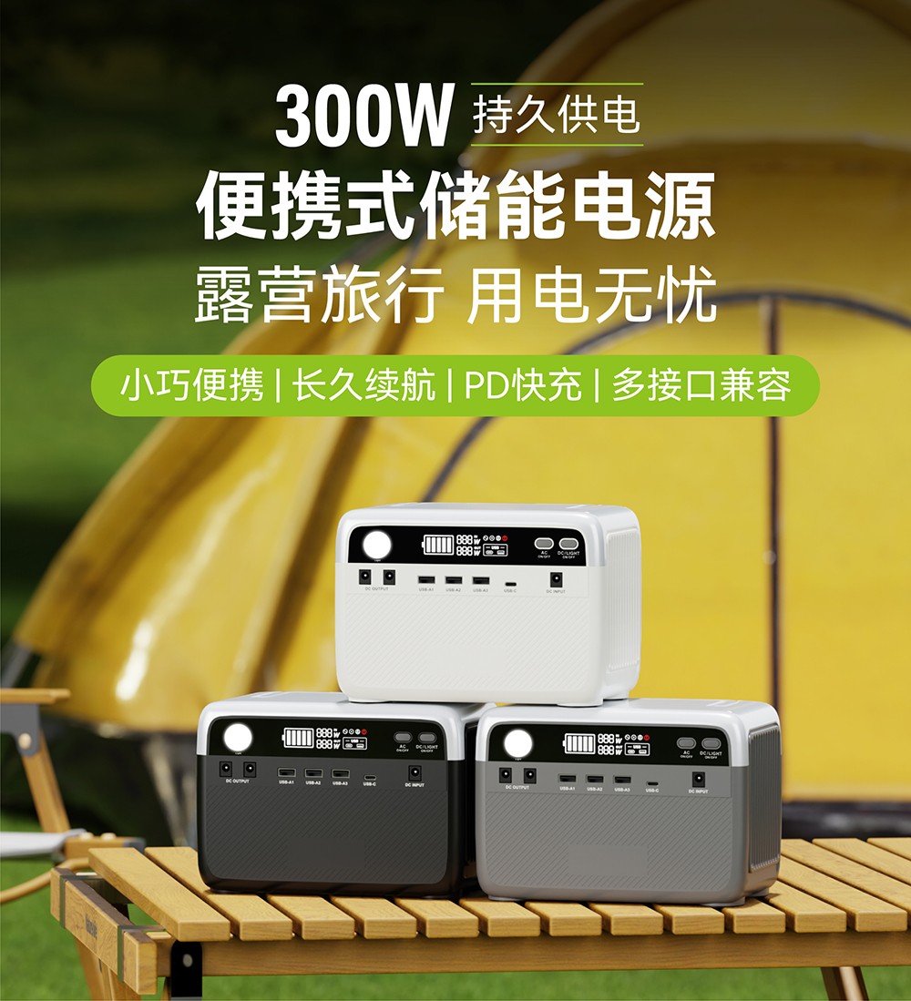 Boltpower电将军BP030B 300W便携式户外电源_01