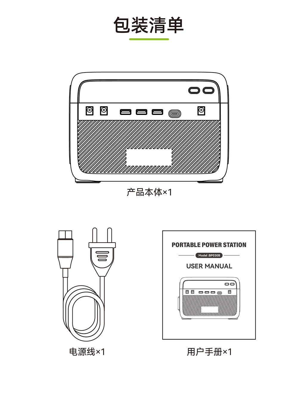 Boltpower电将军BP030B 300W便携式户外电源_12