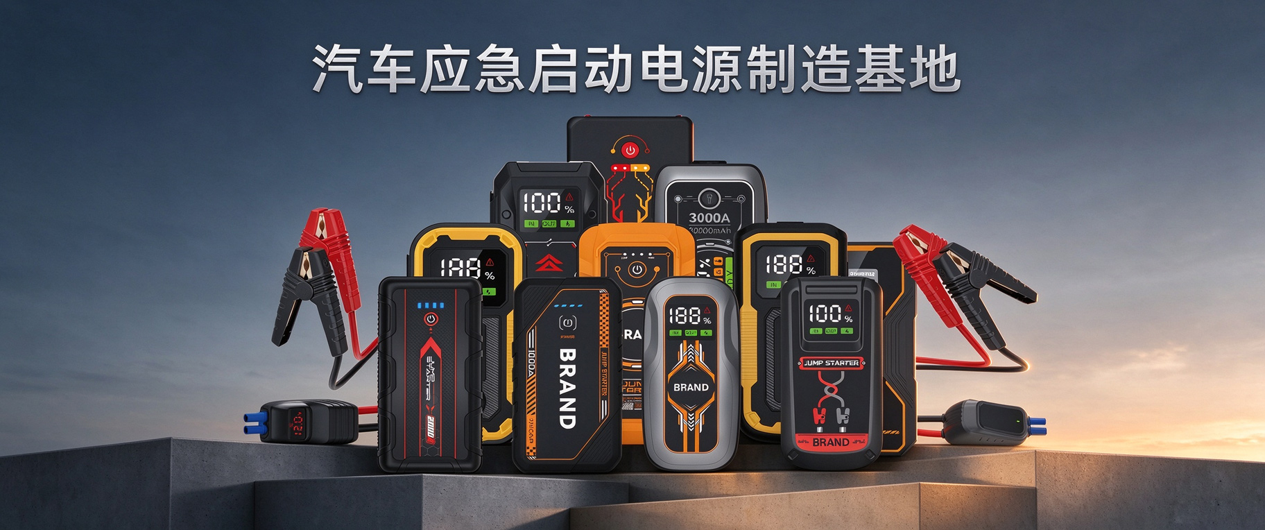 电将军户外储能电源