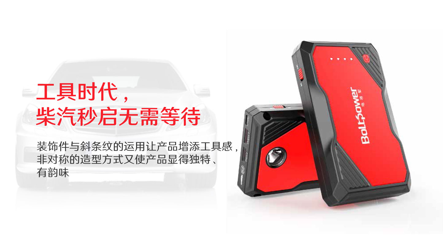 Boltpower电将军G24汽车应急启动电源