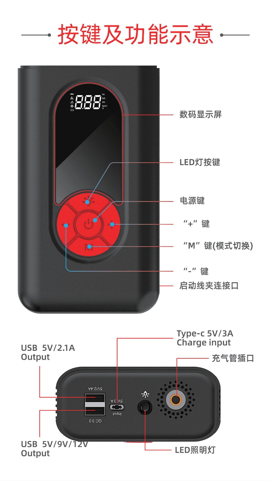 Boltpower电将军B11 应急启动电源充气泵一体机03