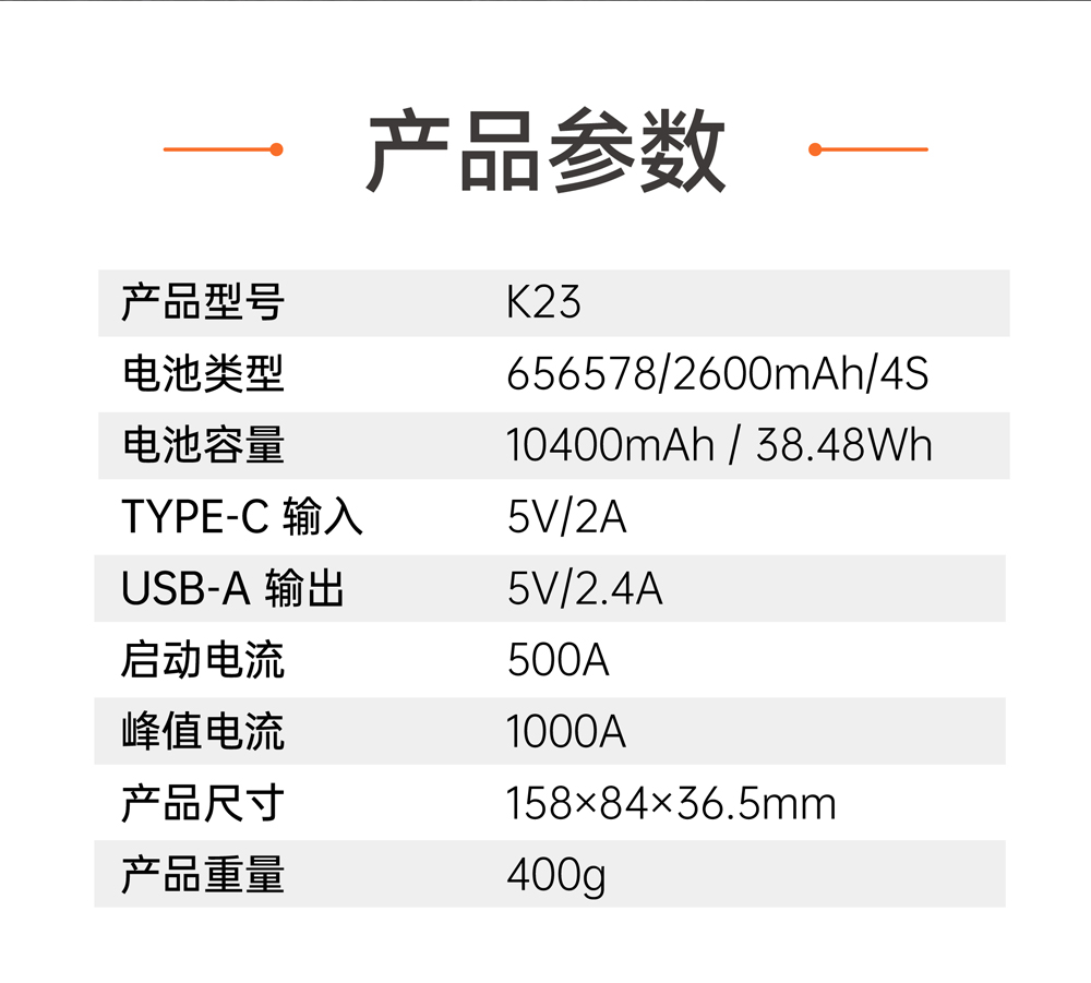 Boltpower电将军K23多功能汽车启动电源02