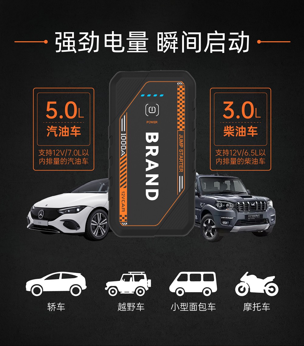 Boltpower电将军K23多功能汽车启动电源06
