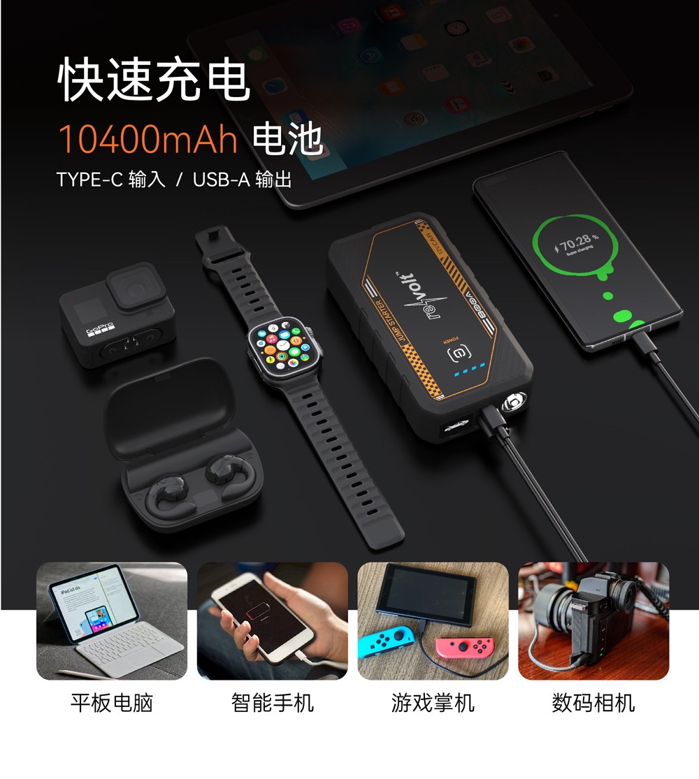 Boltpower电将军K23多功能汽车启动电源08