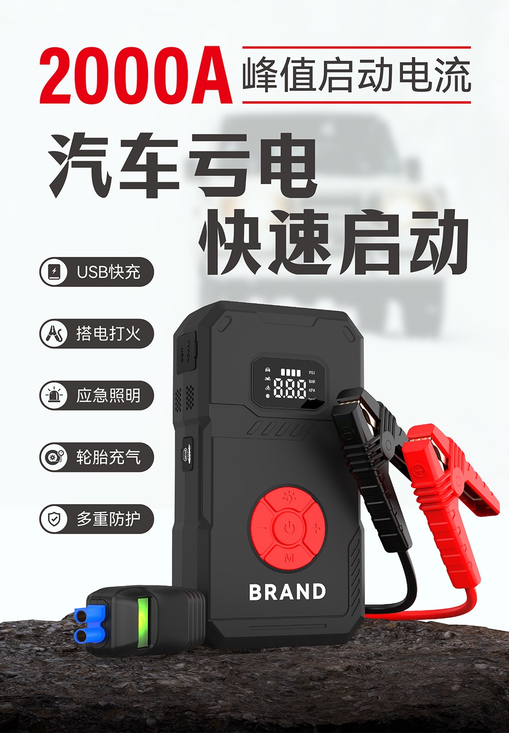 电将军B30汽车应急启动电源充气泵一体机01