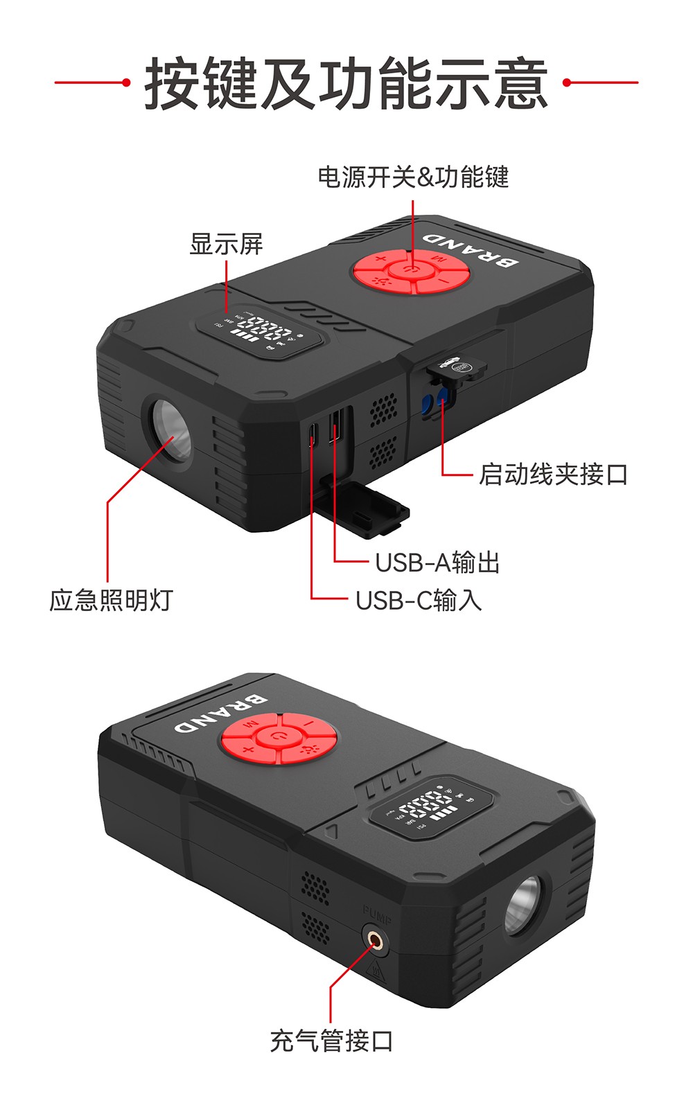 电将军B30汽车应急启动电源充气泵一体机04