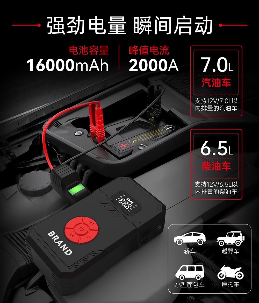 电将军B30汽车应急启动电源充气泵一体机06