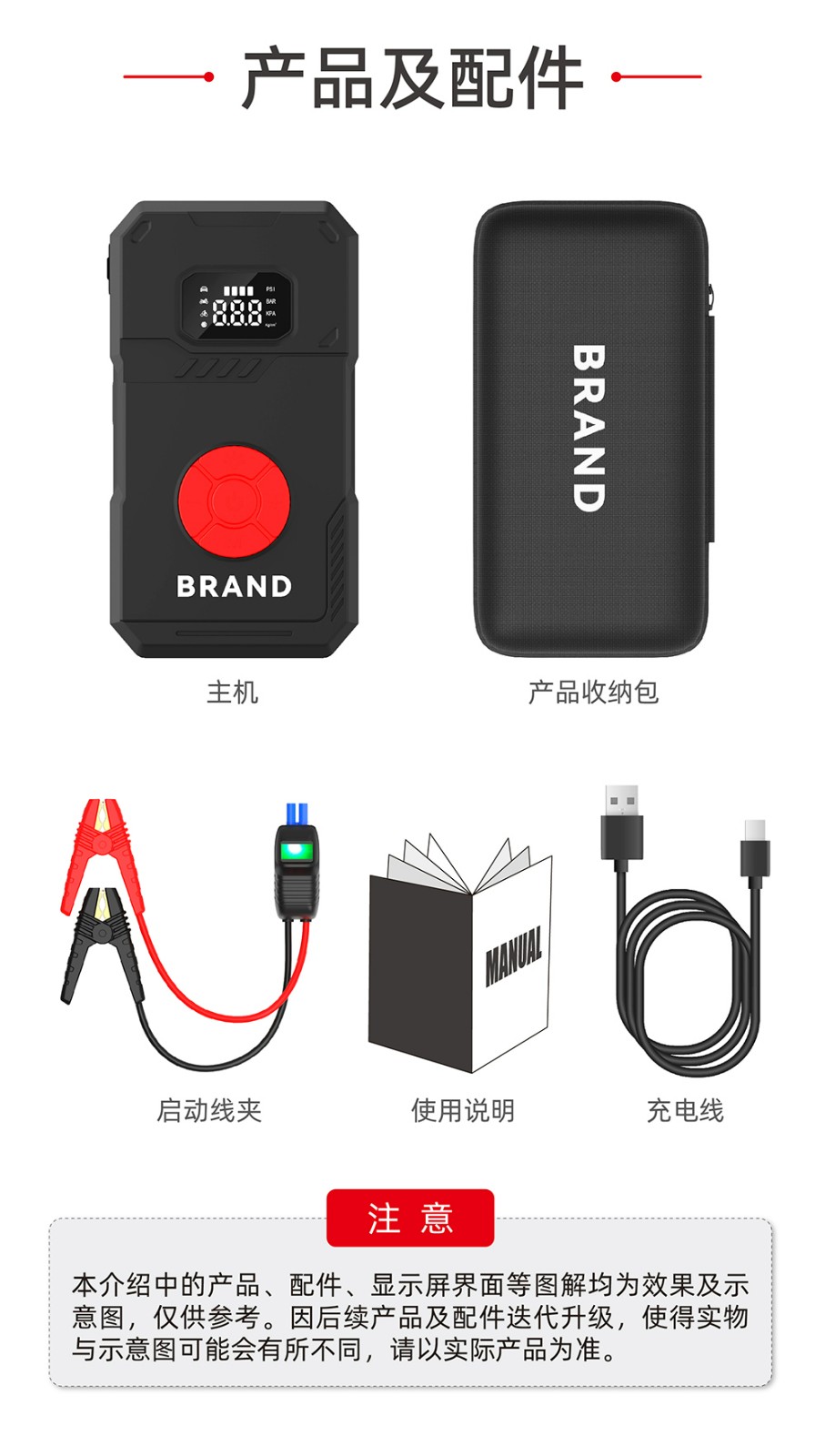 电将军B30汽车应急启动电源充气泵一体机12