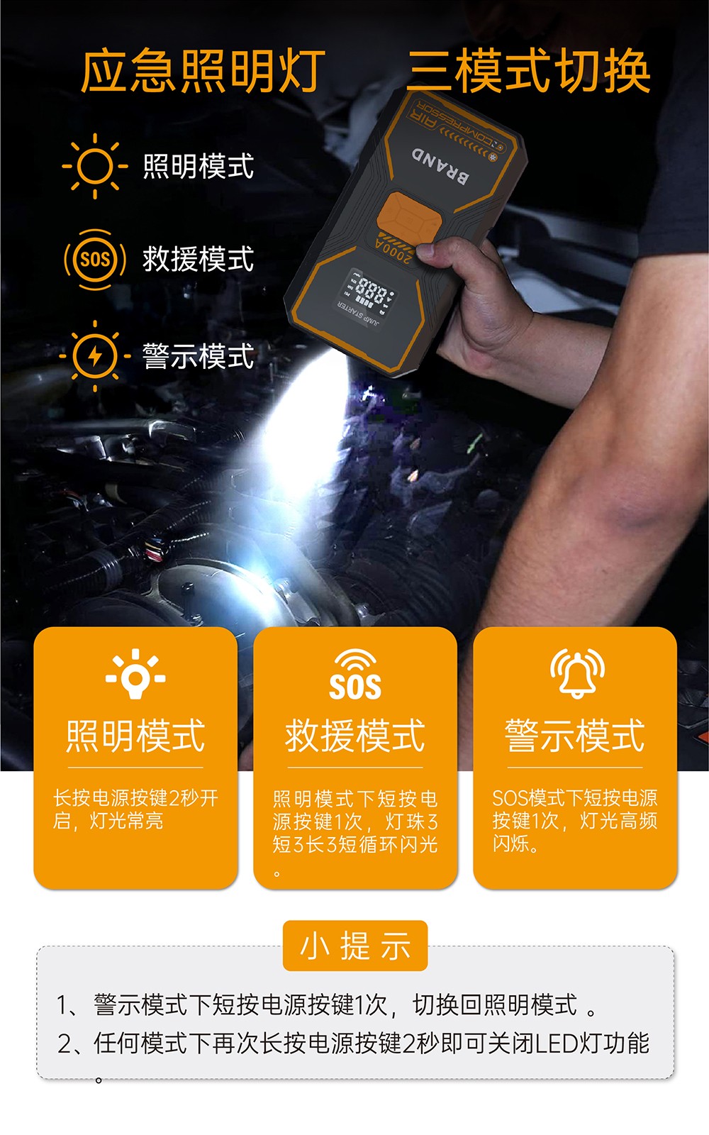 电将军B31汽车应急启动电源充气泵一体机_07