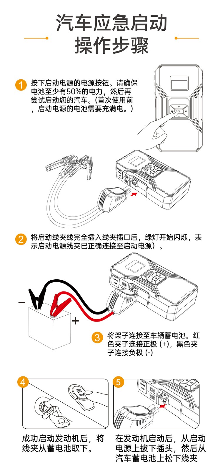 电将军B31汽车应急启动电源充气泵一体机_11