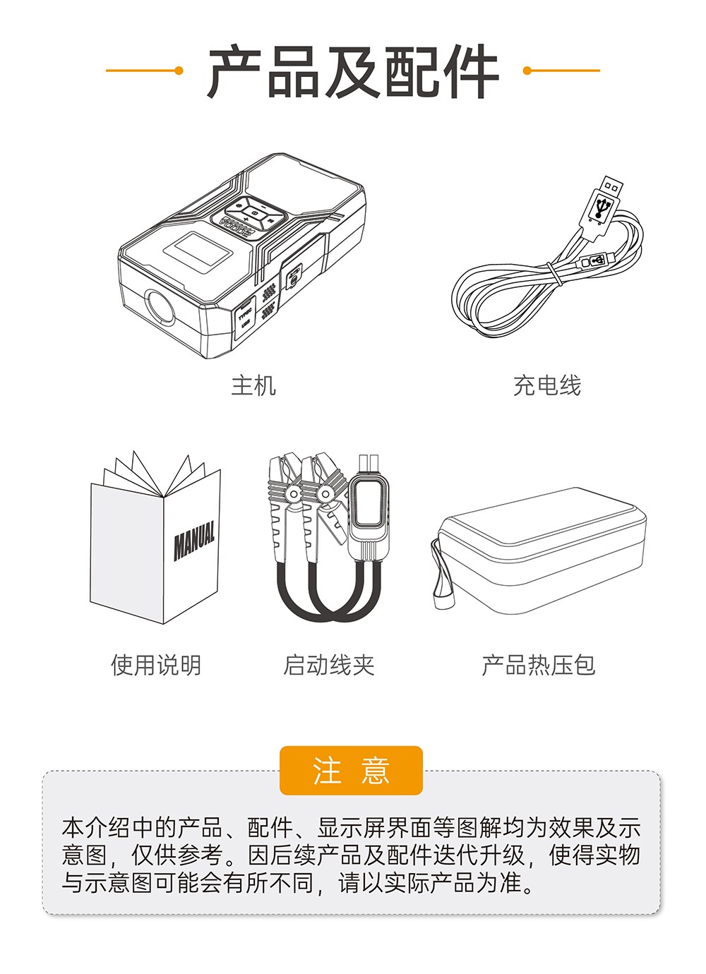 电将军B31汽车应急启动电源充气泵一体机_12