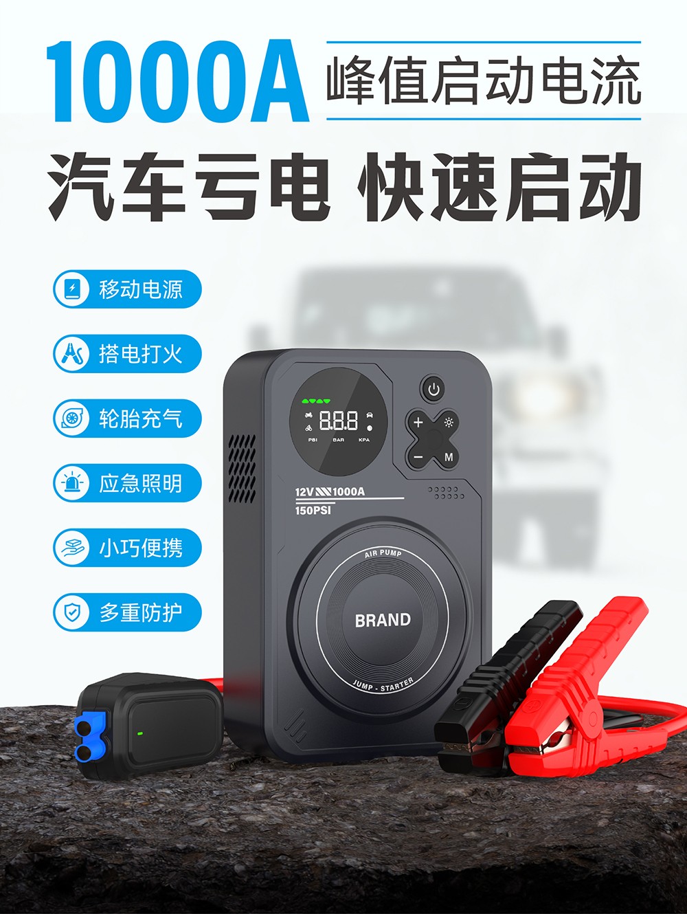 电将军B37 2000A汽车启动电源充气泵搭电充气一体机01
