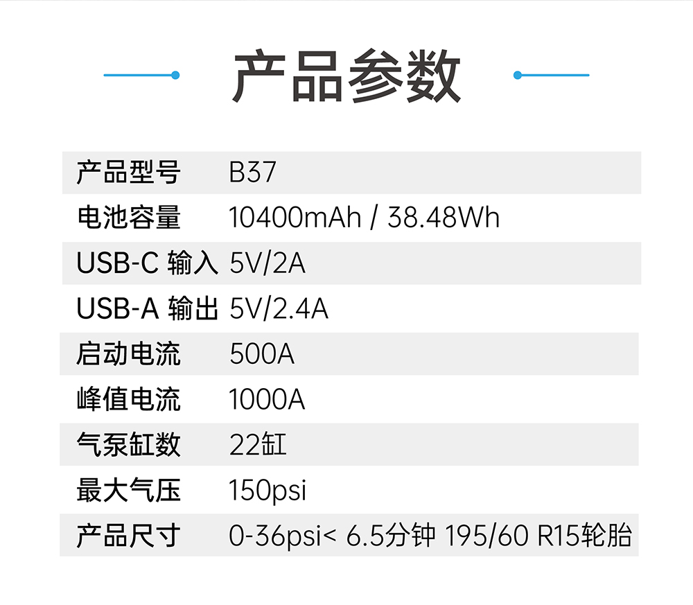 电将军B37 2000A汽车启动电源充气泵搭电充气一体机02