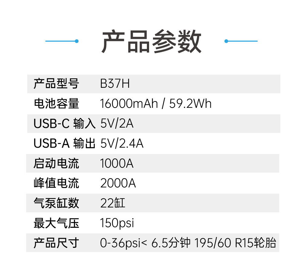 电将军B37 2000A汽车启动电源充气泵搭电充气一体机03