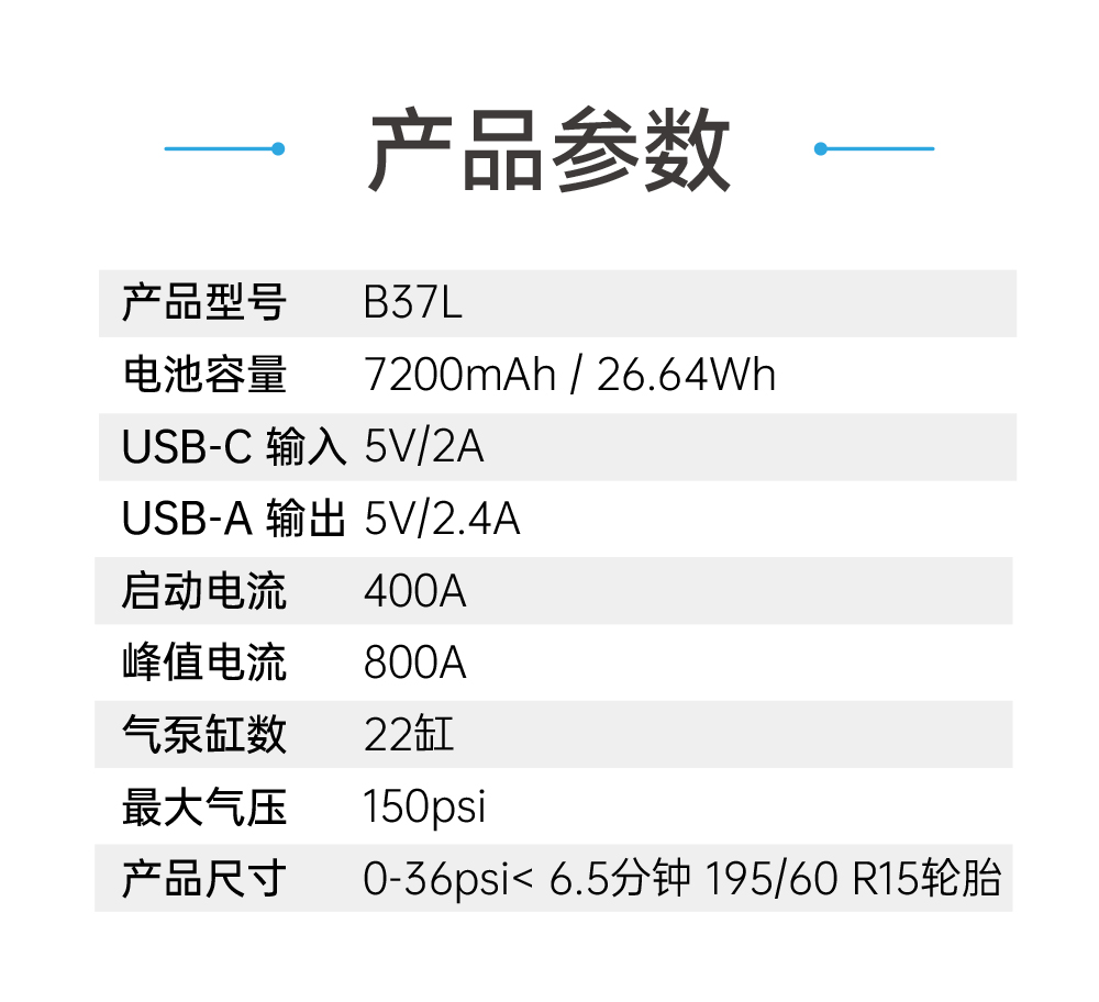 电将军B37 2000A汽车启动电源充气泵搭电充气一体机04