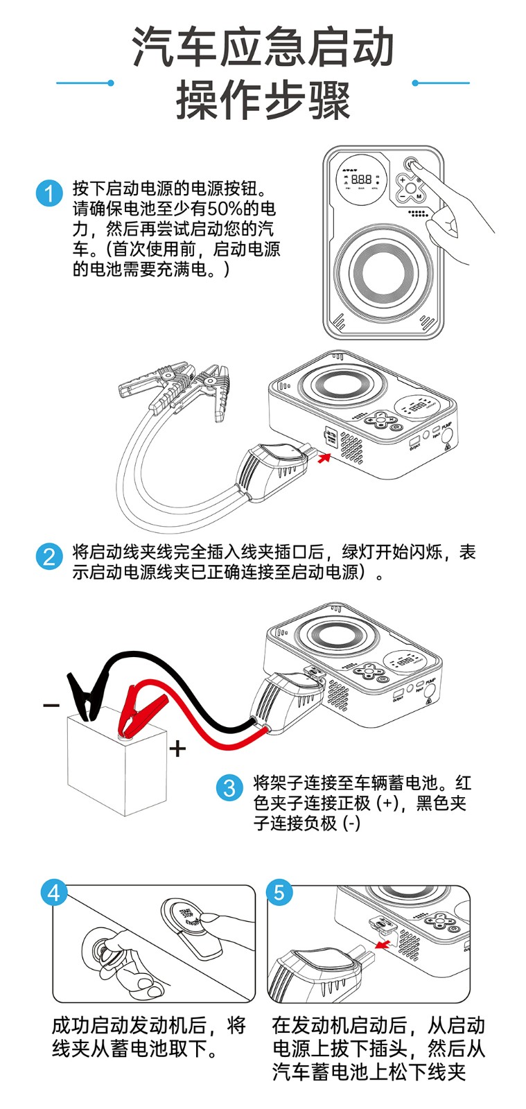 电将军B37 2000A汽车启动电源充气泵搭电充气一体机14