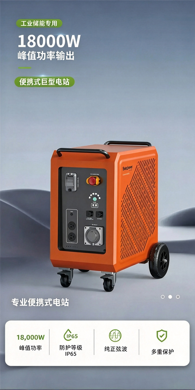 bp360c-pro-18000w-peak-power-output-industrial-portable-power-station
