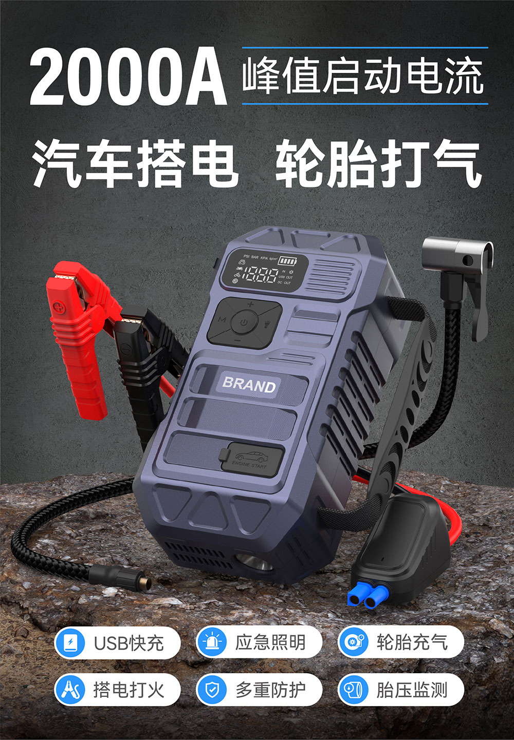 B33 16000mAh  59.2Wh 双25缸 2000A 搭电充气一体机_01
