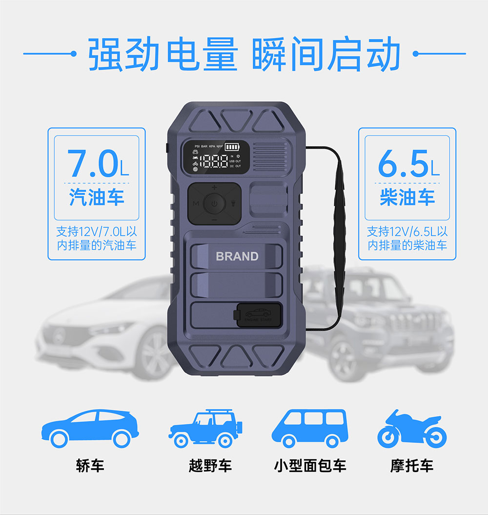 B33 16000mAh  59.2Wh 双25缸 2000A 搭电充气一体机_05
