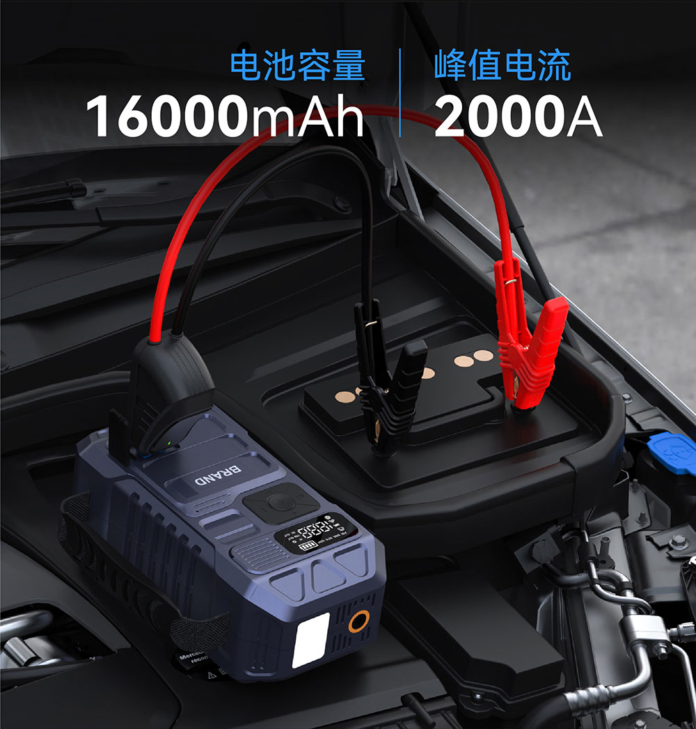 B33 16000mAh  59.2Wh 双25缸 2000A 搭电充气一体机_06