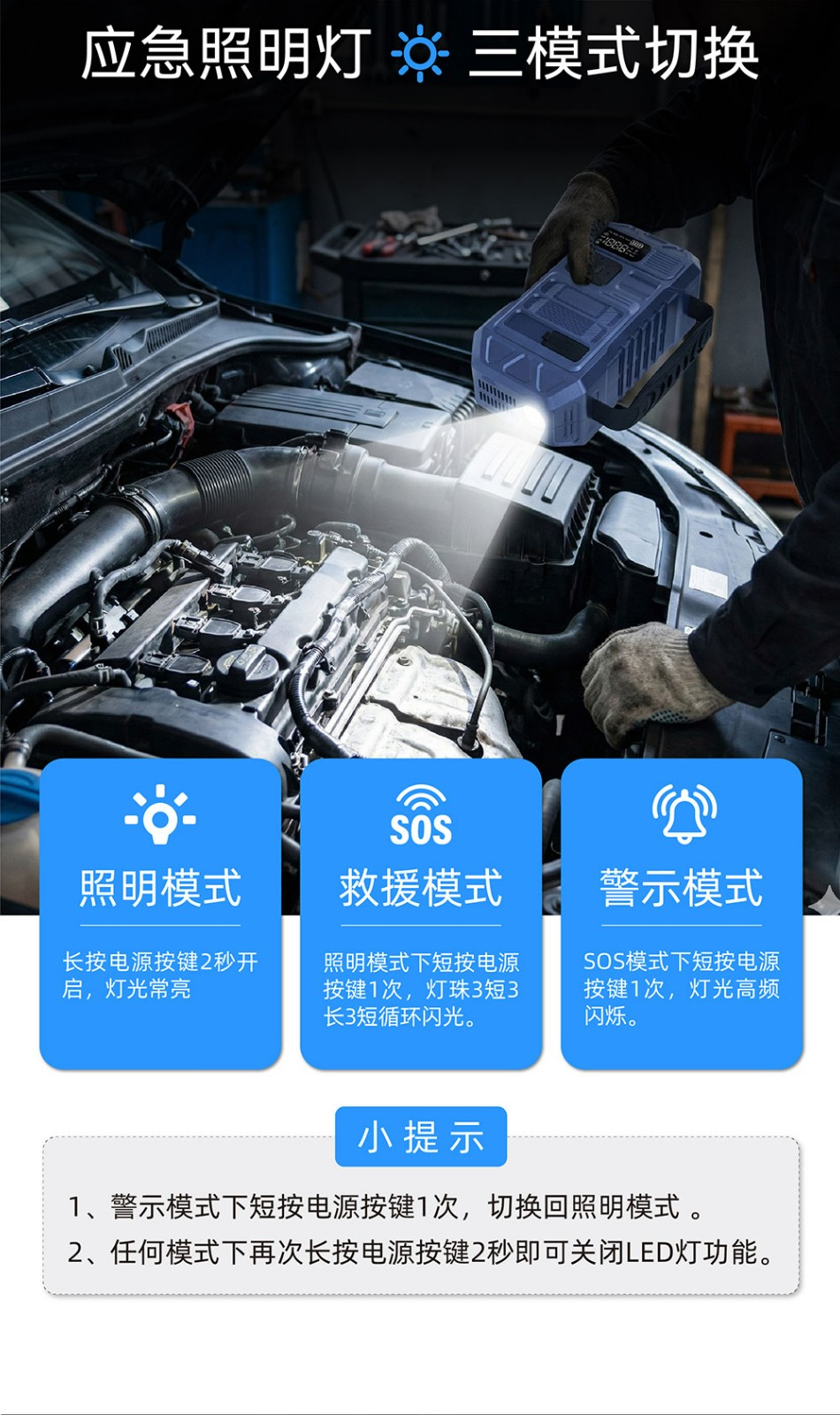 B33 16000mAh  59.2Wh 双25缸 2000A 搭电充气一体机_09