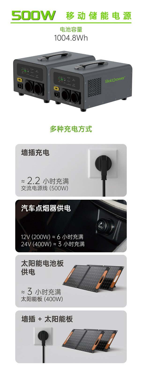 BP050B 500W 1004.8Wh便携户外储能电源02