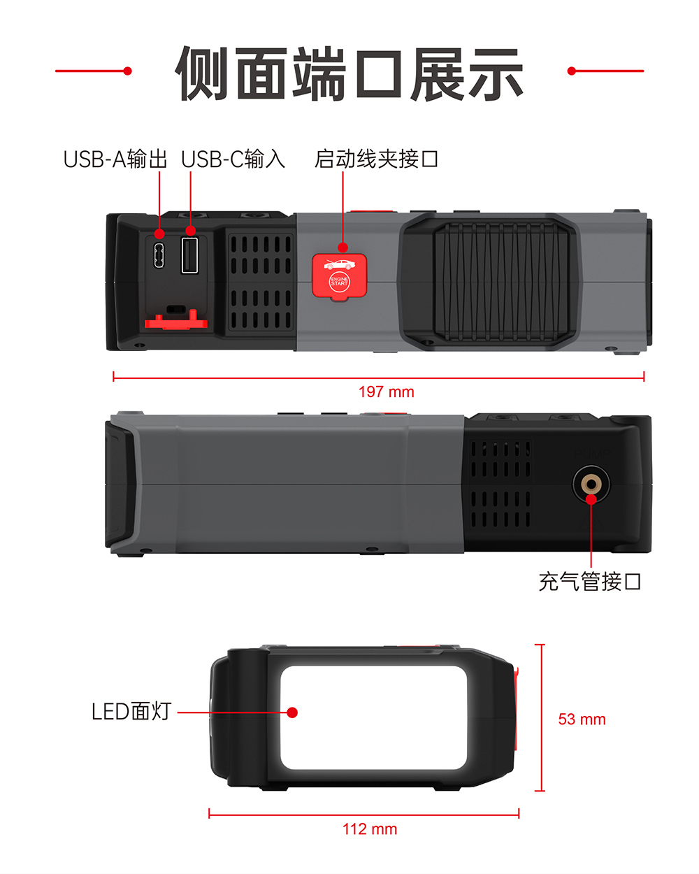B23 800A 19缸汽车启动电源充气泵搭电充气一体机_04 B23 800A 19缸汽车启动电源充气泵搭电充气一体机_04