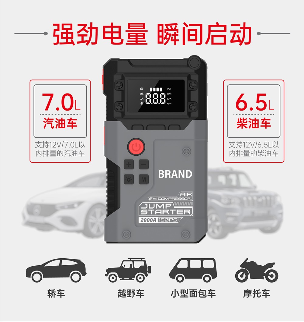 B23 800A 19缸汽车启动电源充气泵搭电充气一体机_05 B23 800A 19缸汽车启动电源充气泵搭电充气一体机_05