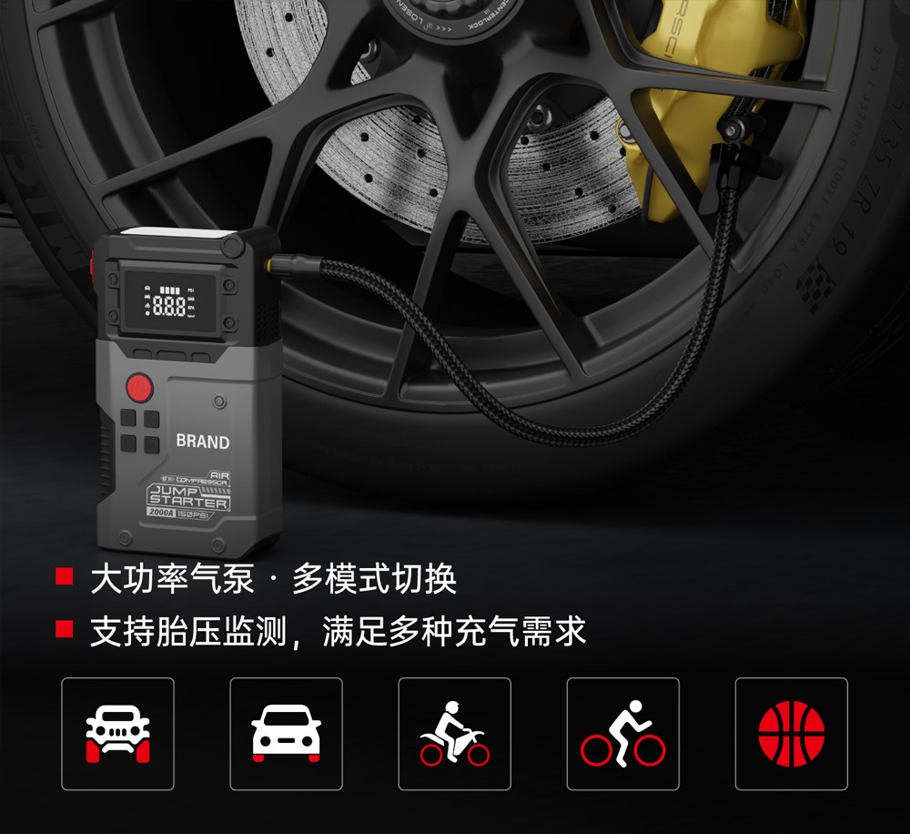 B23 800A 19缸汽车启动电源充气泵搭电充气一体机_07 B23 800A 19缸汽车启动电源充气泵搭电充气一体机_07