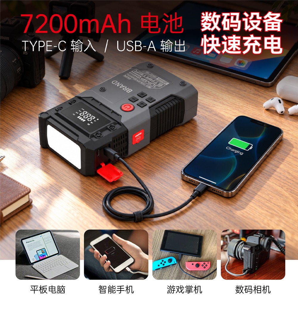 B23 800A 19缸汽车启动电源充气泵搭电充气一体机_9 B23 800A 19缸汽车启动电源充气泵搭电充气一体机_09